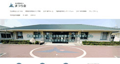 Desktop Screenshot of karatsu-gakuen.org