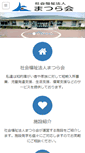 Mobile Screenshot of karatsu-gakuen.org