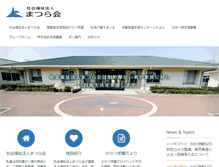 Tablet Screenshot of karatsu-gakuen.org